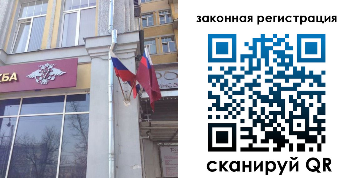 временная регистрация в Норильске
