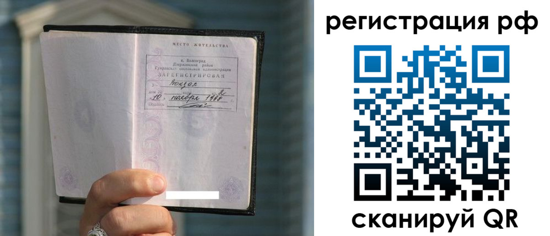 временная регистрация госуслуги в Норильске