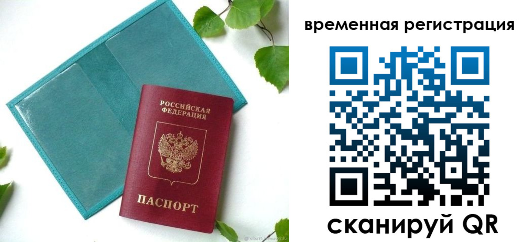 прописка иностранных граждан в Норильске